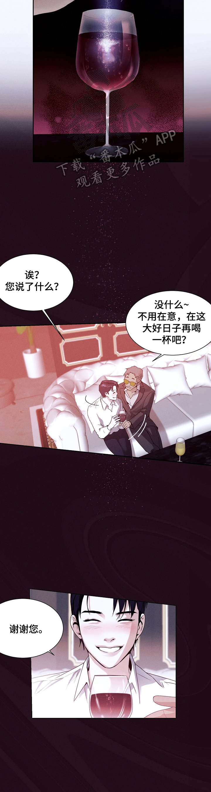 圣诞节的礼物全部漫画,第5章：结果2图