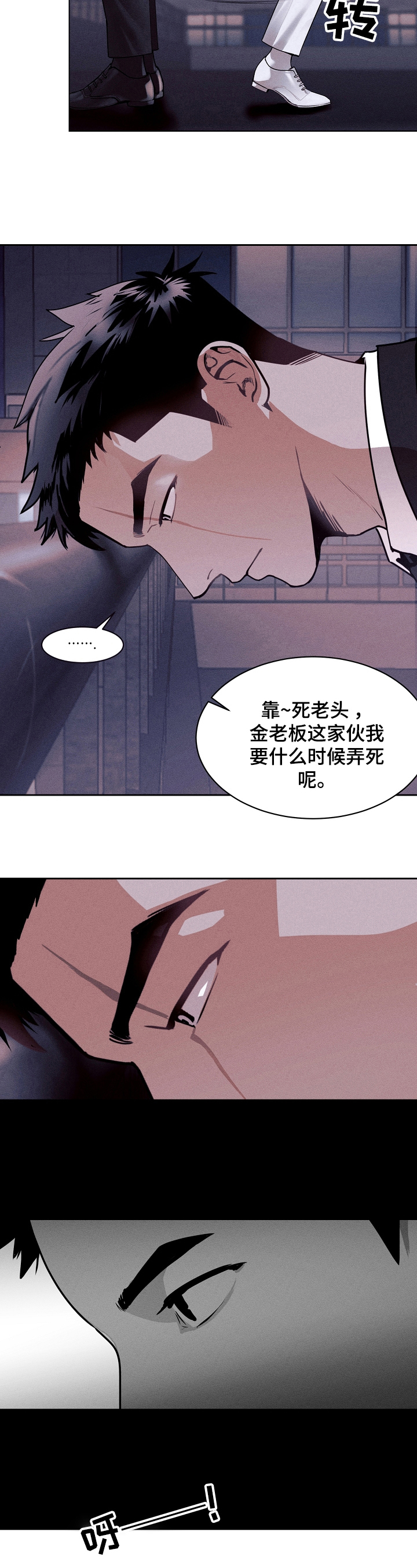 圣诞节的礼物全部漫画,第2章：生气2图