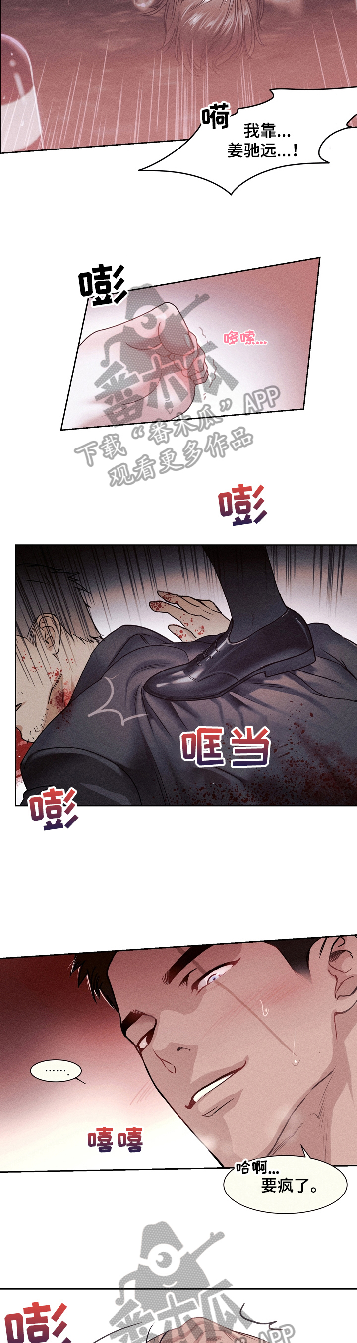 圣诞节的礼物漫画,第7章：决定2图