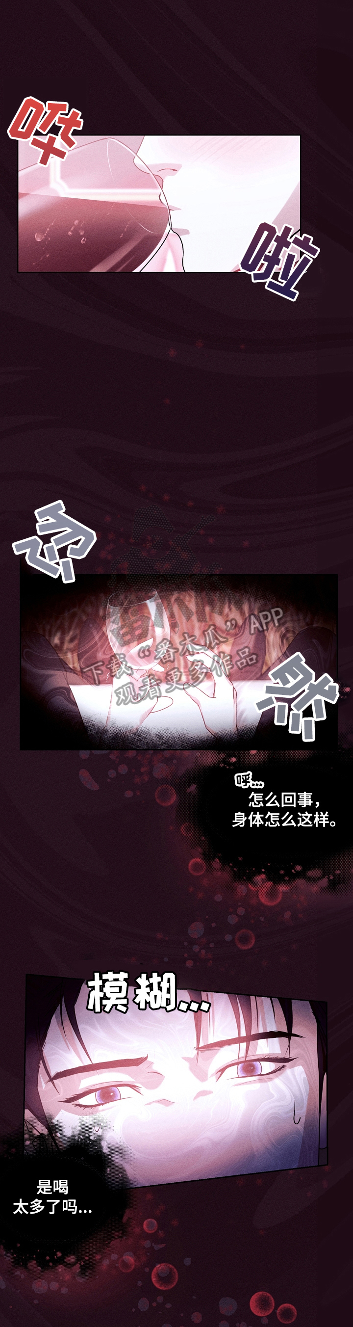 圣诞节的礼物全部漫画,第5章：结果1图