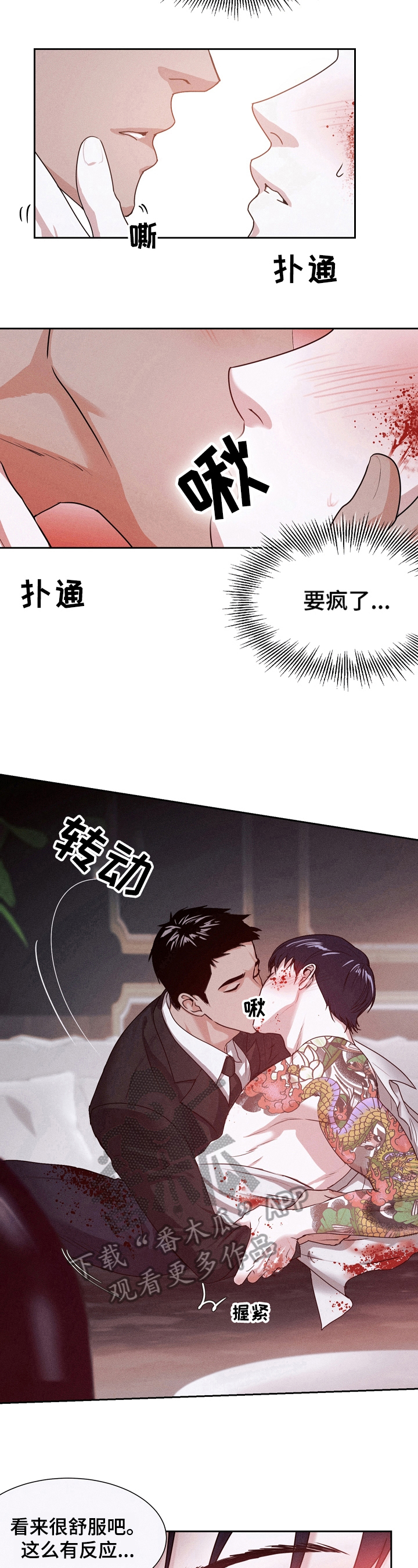 圣诞节的礼物全部漫画,第6章：药效1图