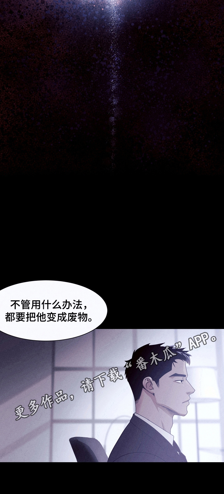 圣诞节的礼物漫画,第7章：决定2图