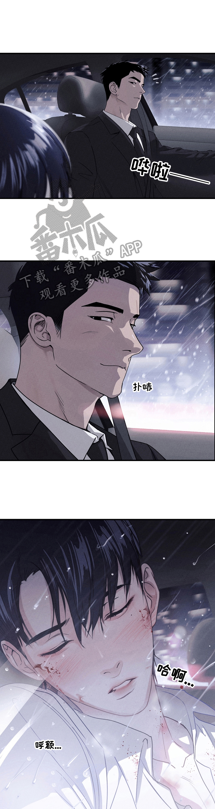 圣诞节的礼物全部漫画,第8章：回家（第一季完结）1图