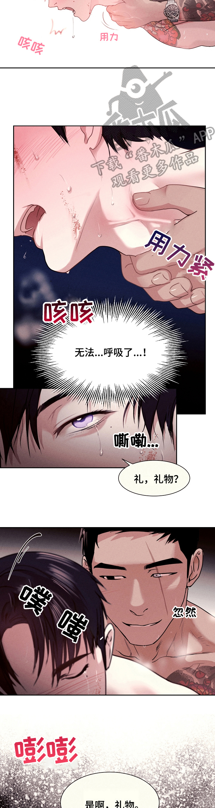 圣诞节的礼物漫画,第7章：决定2图