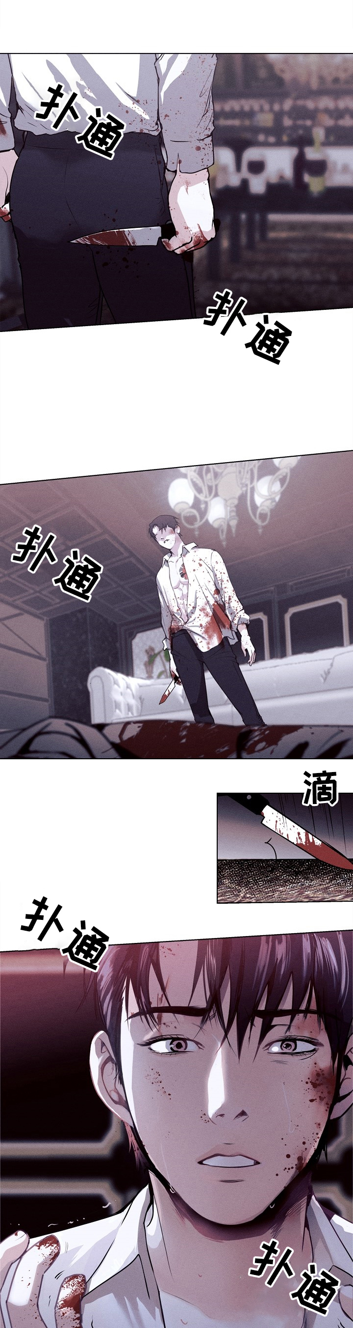 圣诞节的礼物全部漫画,第1章：逢场作戏1图