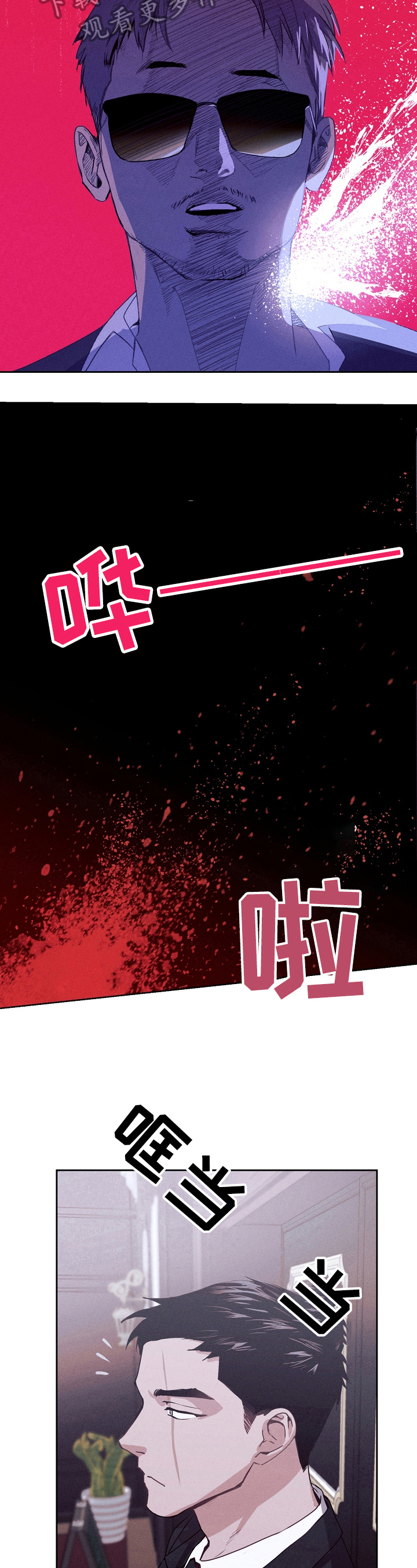 圣诞节的礼物全部漫画,第5章：结果1图