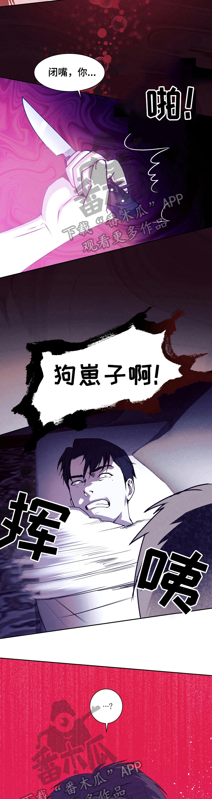 圣诞节的礼物全部漫画,第5章：结果2图