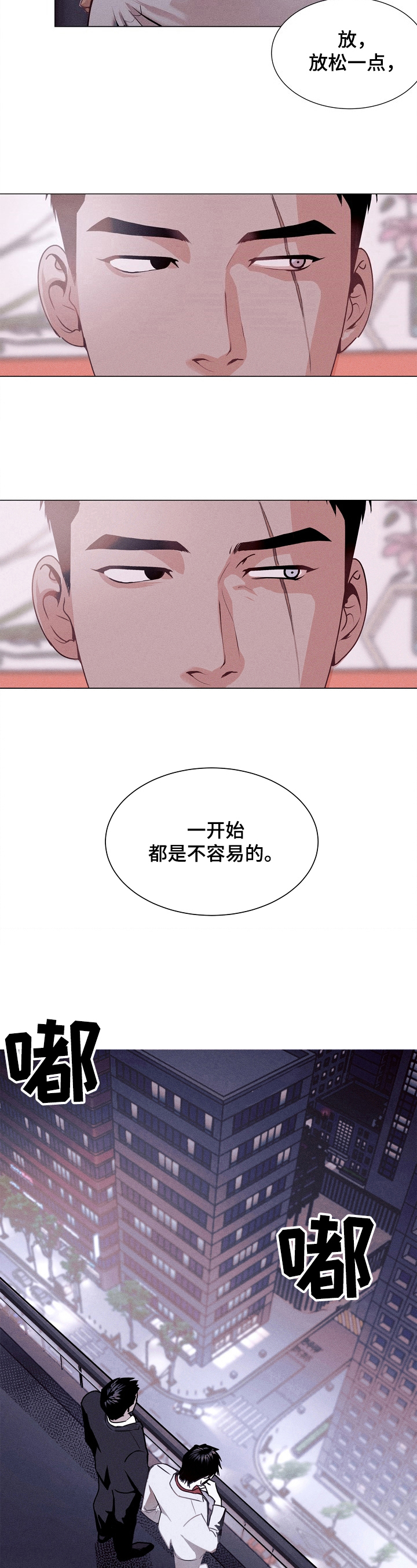 圣诞节的礼物全部漫画,第1章：逢场作戏1图
