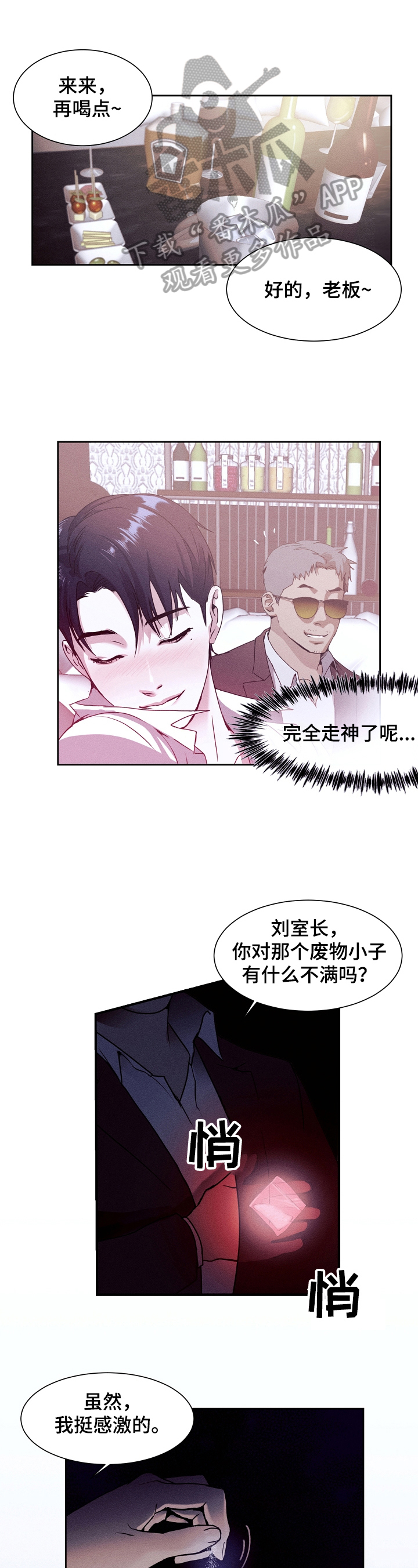 圣诞节的礼物全部漫画,第5章：结果1图
