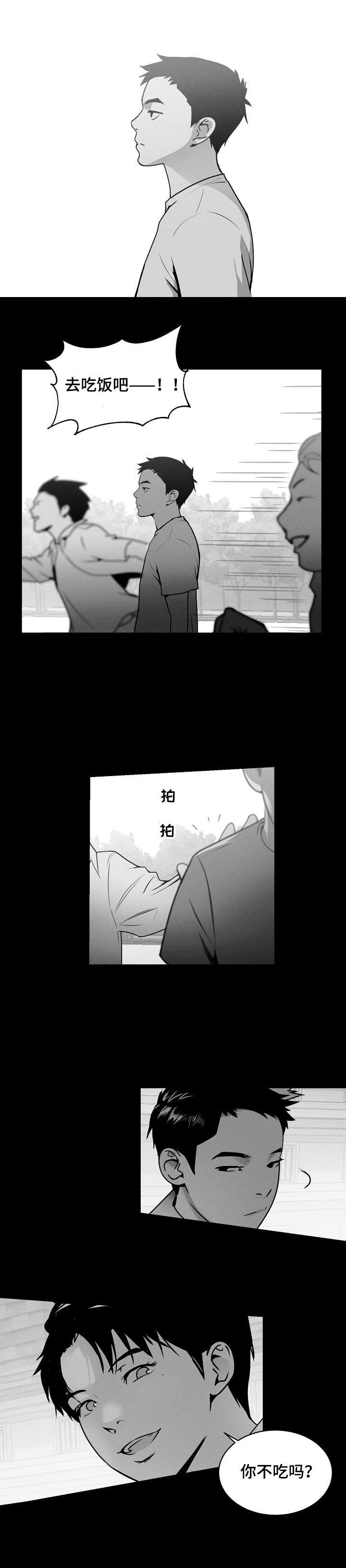 圣诞节的礼物全部漫画,第2章：生气1图