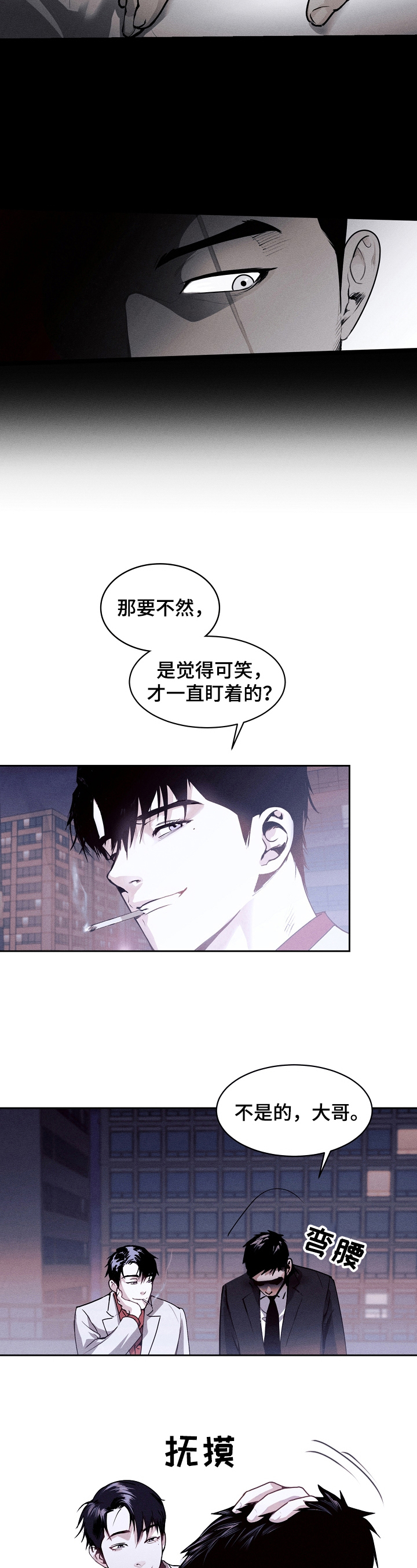 圣诞节的礼物全部漫画,第2章：生气2图
