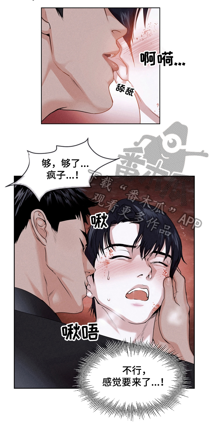 圣诞节的礼物全部漫画,第6章：药效1图