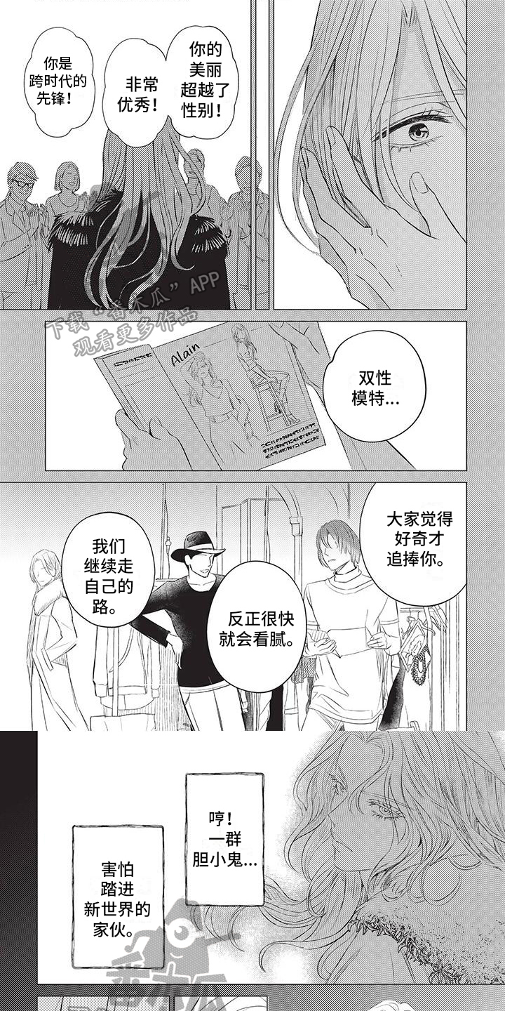 关于那个男人漫画,第46章：一起强大【完结】1图