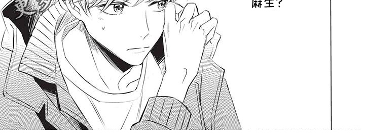关于那个男人漫画,第24章：特别1图