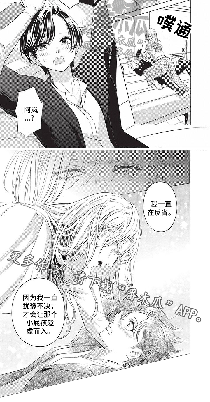 关于那英的现状漫画,第28章：嫉妒2图