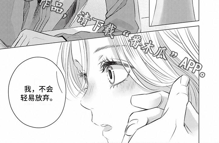 关于那个男人漫画,第25章：表白1图