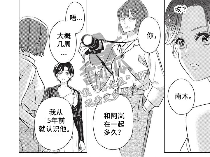 关于那英的现状漫画,第20章：拍摄1图