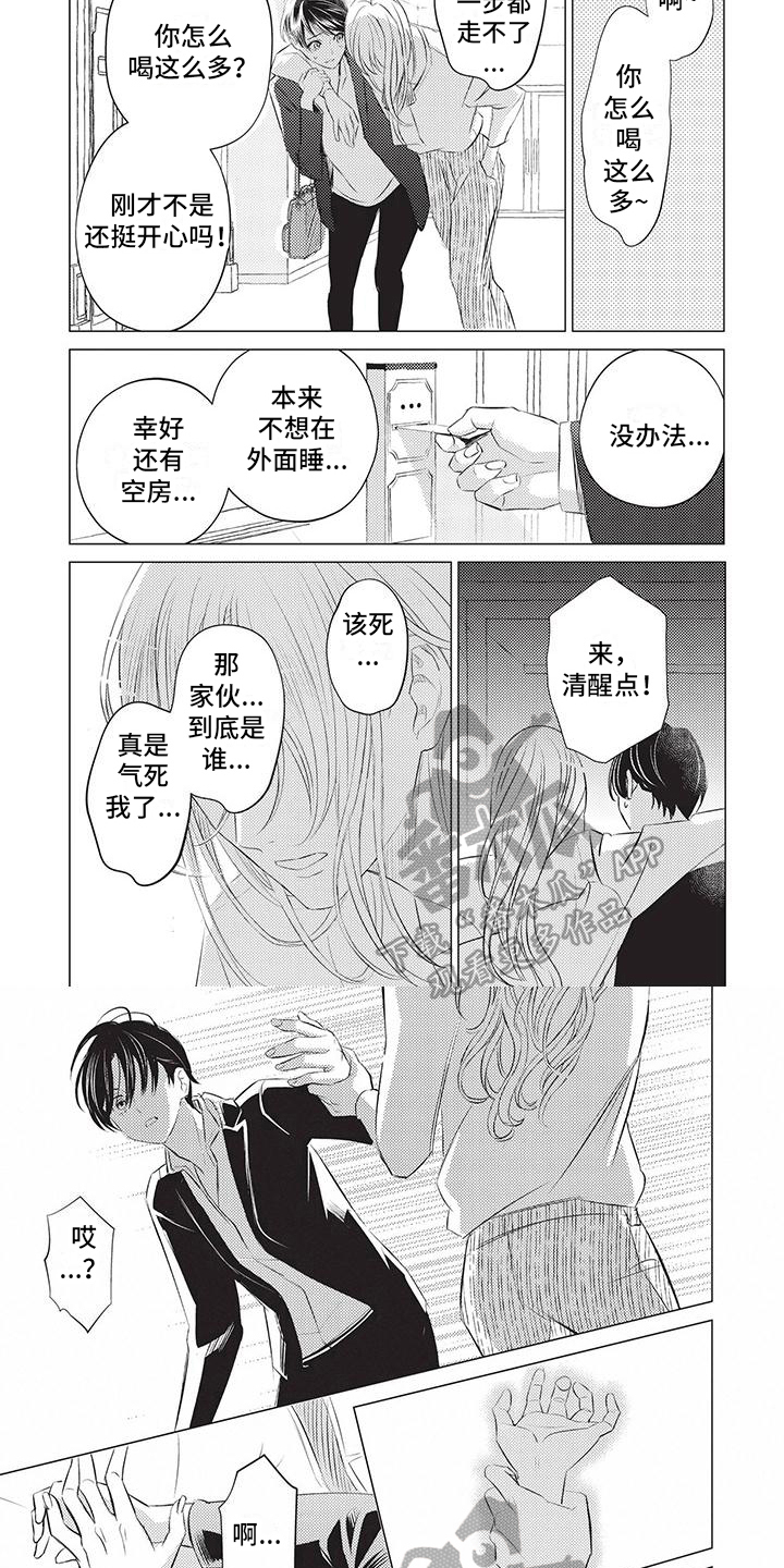 关于那英的现状漫画,第28章：嫉妒1图