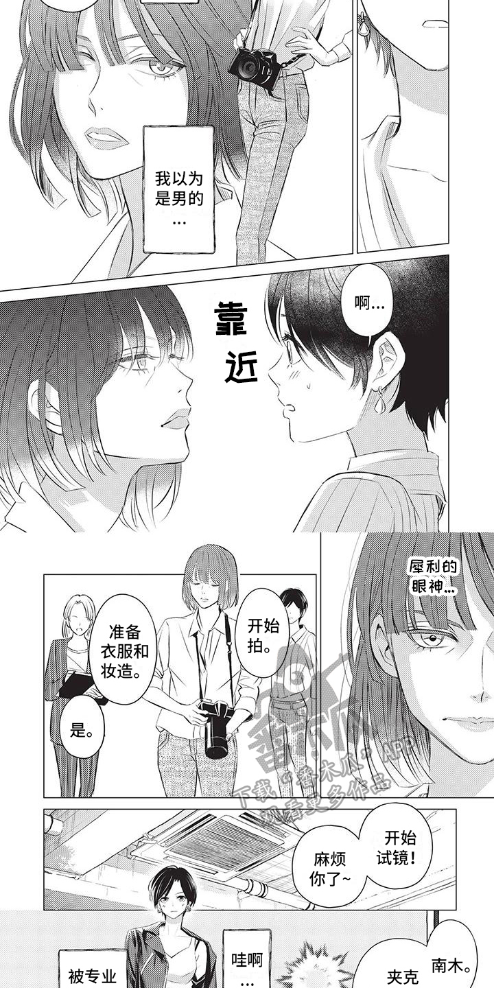 关于那英的现状漫画,第20章：拍摄1图