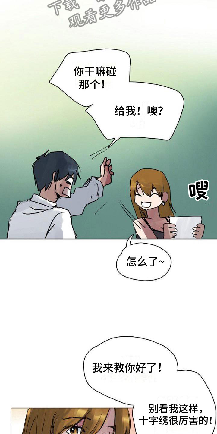 寻龙诀漫画,第11章：想起2图