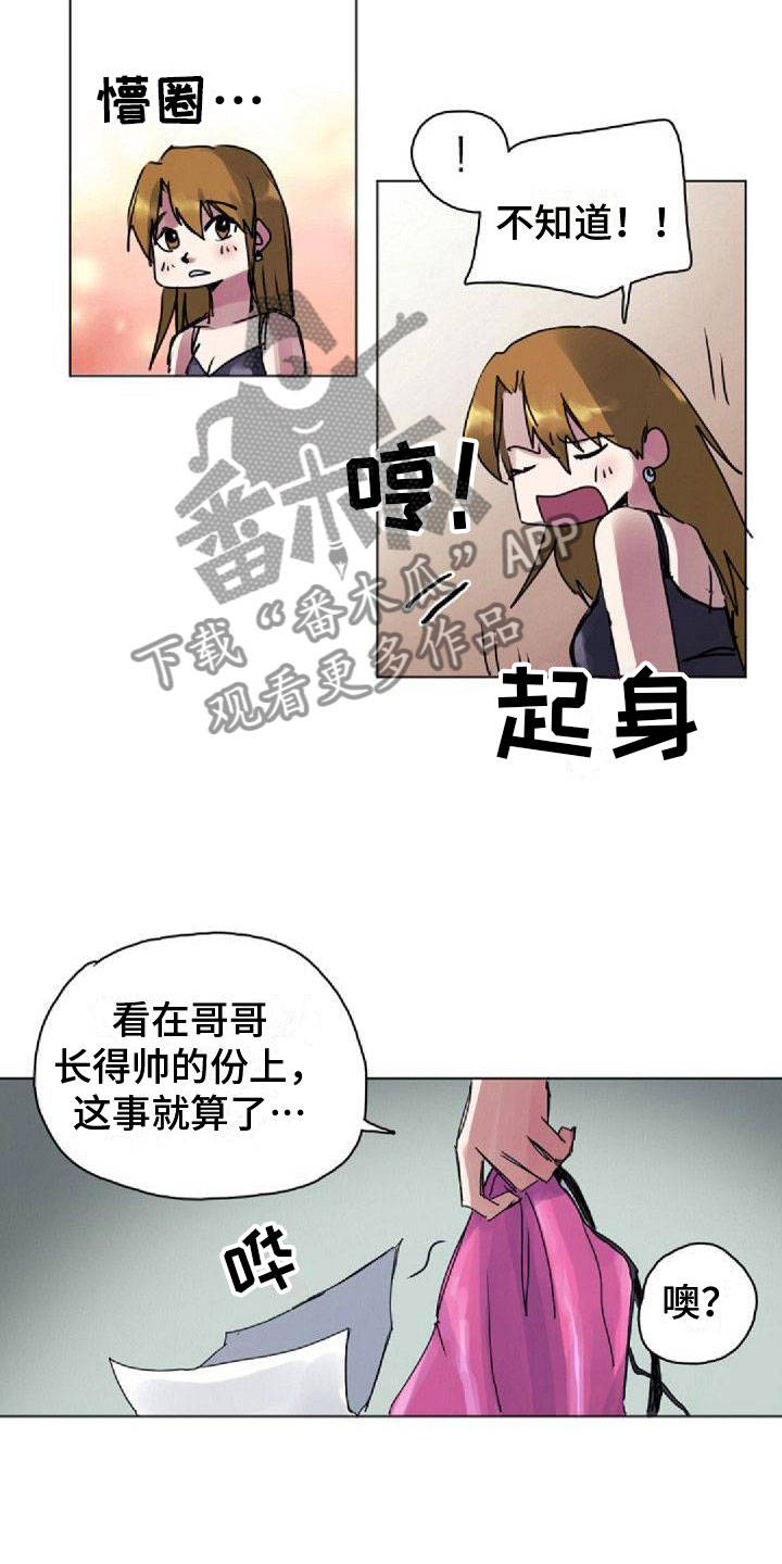 寻回中医失落的元神在线阅读漫画,第11章：想起2图