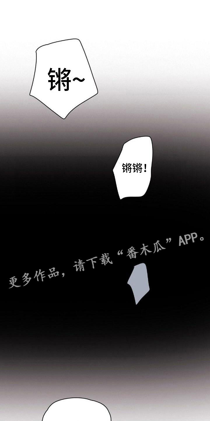 寻亲漫画,第25章：重新教我1图