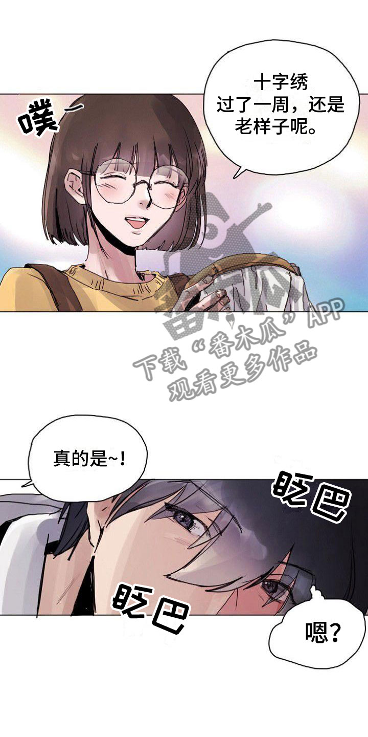 寻回光明漫画,第8章：震惊2图