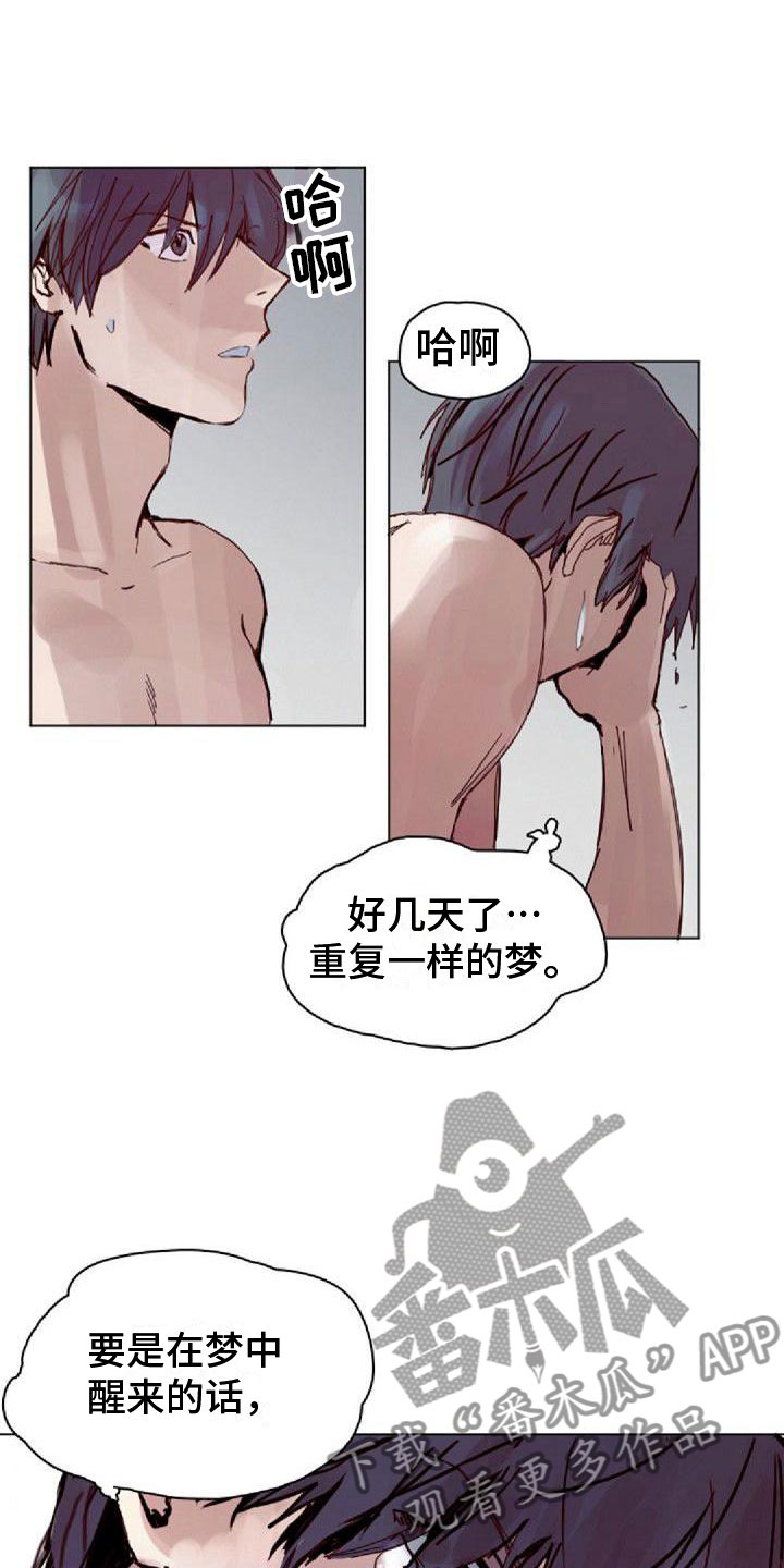 穿透黑暗寻找光明漫画,第12章：噩梦2图