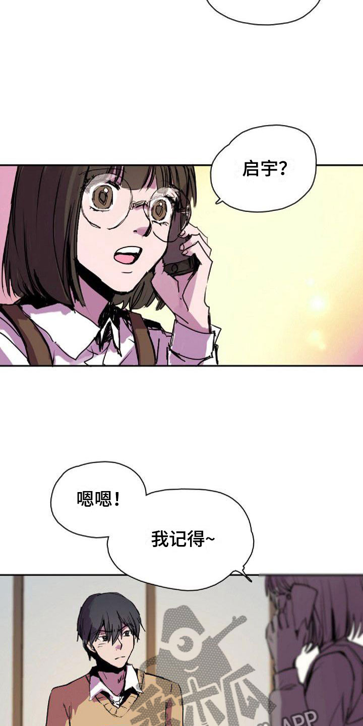 寻回所爱好听歌曲漫画,第29章：见面2图