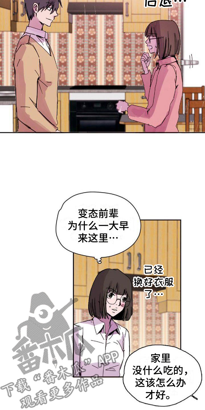 前往东南亚区域寻回光明之海漫画,第28章：得逞了1图