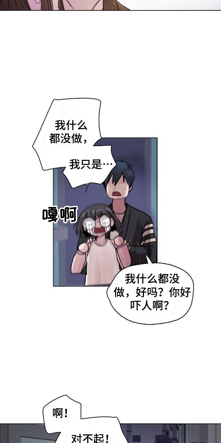 前往东南亚区域寻回光明之海漫画,第6章：找到2图