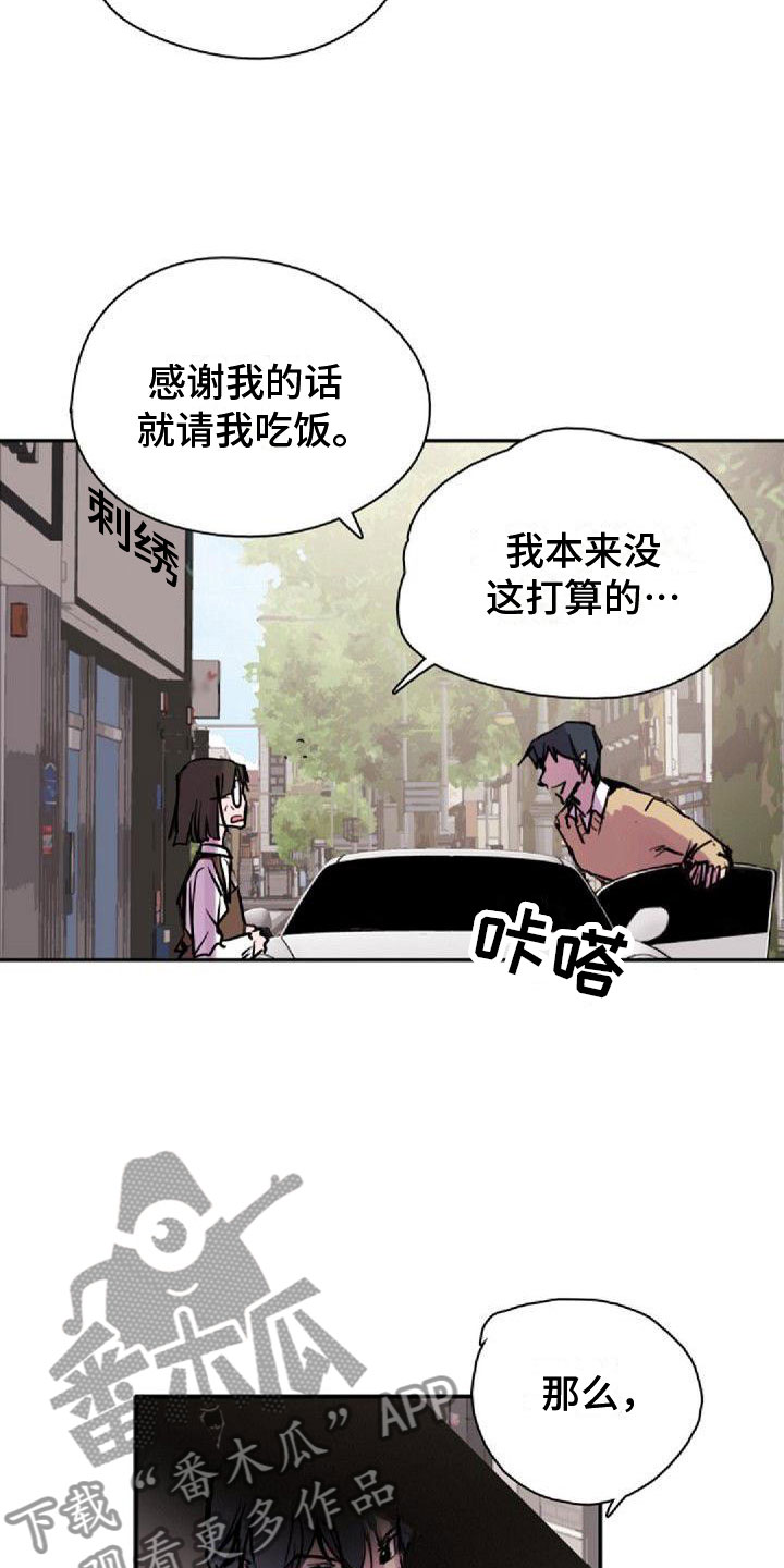 寻回猫漫画,第31章：可爱2图