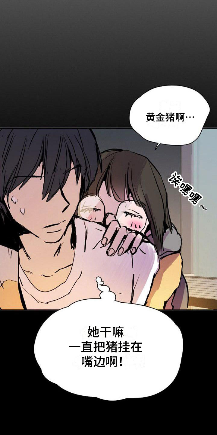 寻回初恋漫画,第28章：得逞了1图