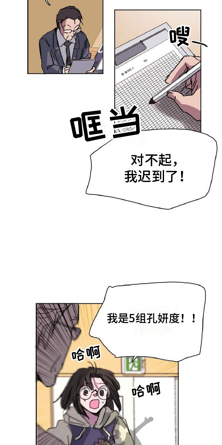 寻回删除的照片漫画,第19章：分组2图