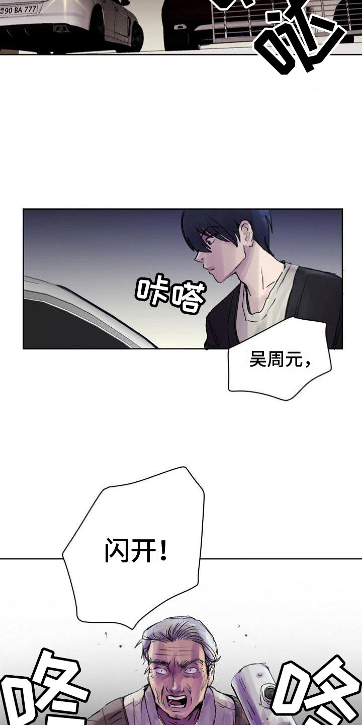 寻回猫漫画,第3章：刺绣2图