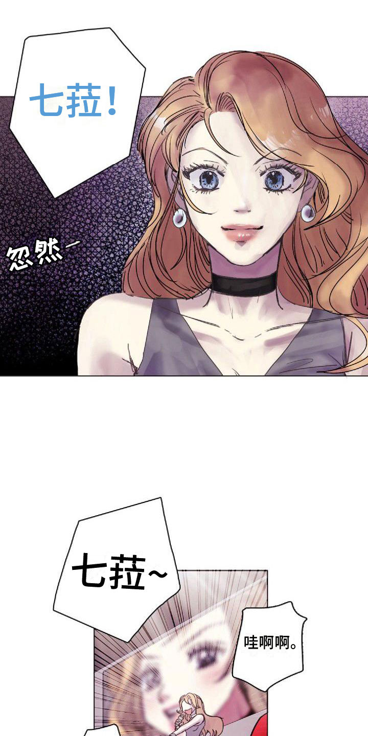 前往东南亚区域寻回光明之海漫画,第4章：追星2图