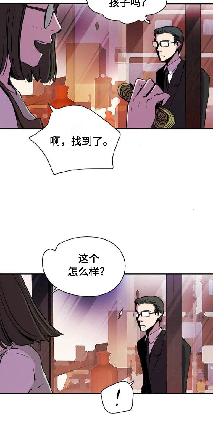 寻回的麦田下的守望漫画,第35章：界线1图