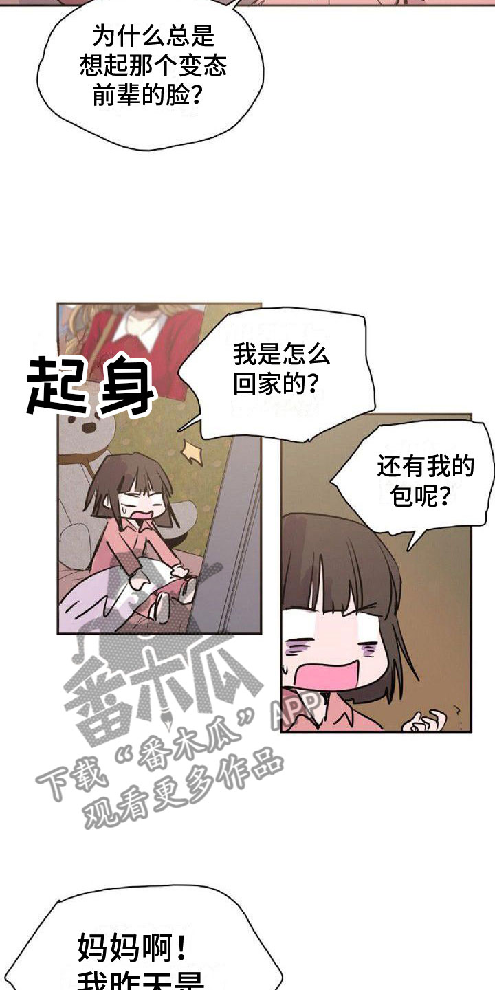 寻找外星人重大突破漫画,第27章：送回家2图