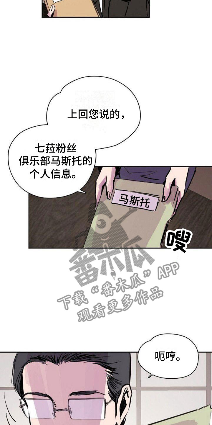 寻亲漫画,第34章：真面目2图