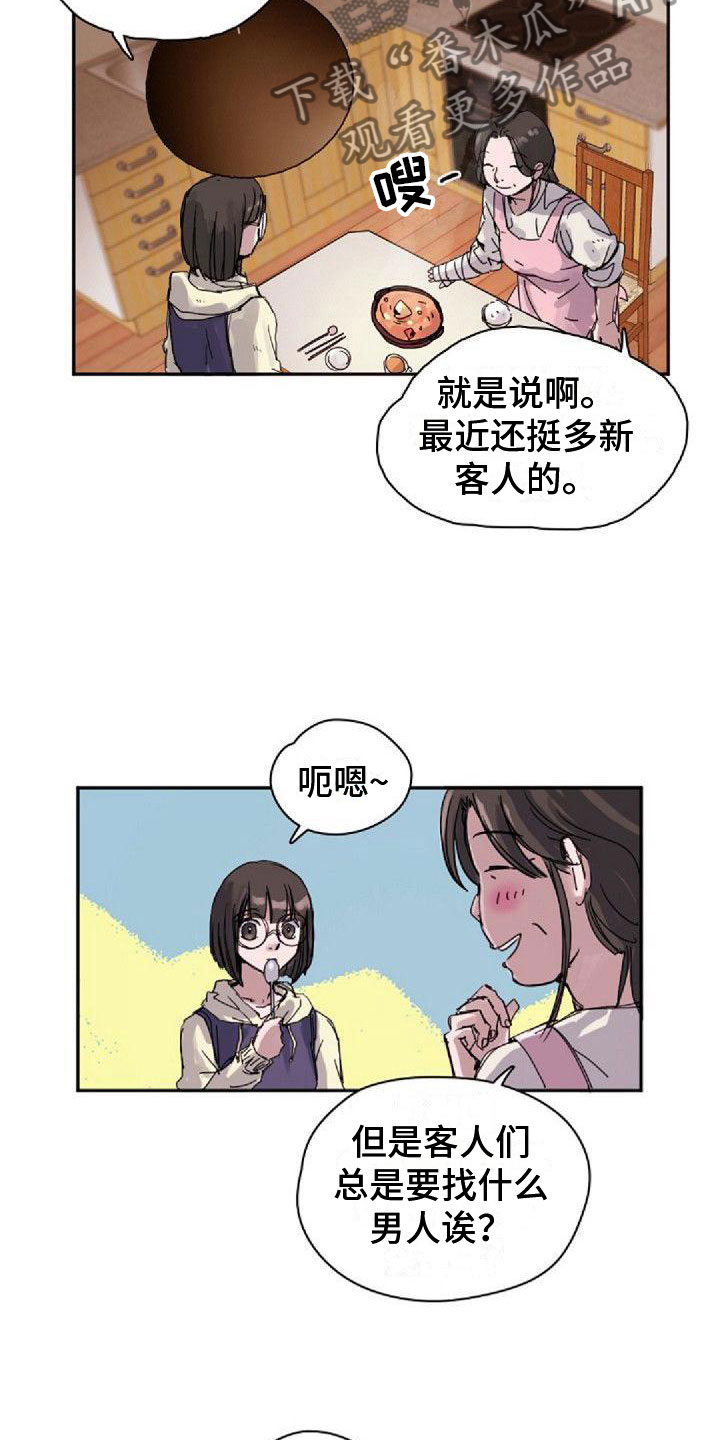 寻回犬有哪些品种漫画,第20章：不对劲1图