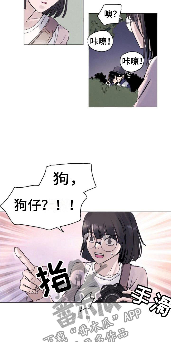 重新找到光明漫画,第5章：绯闻2图