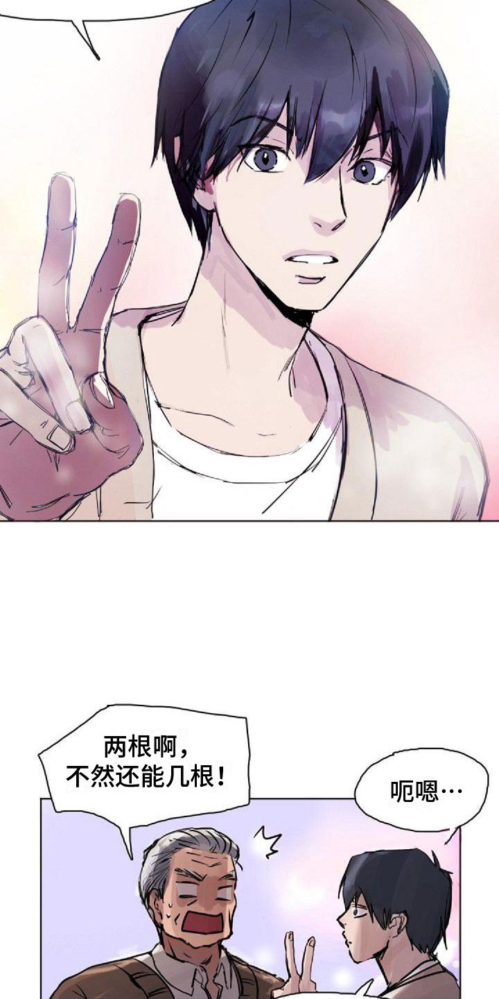 寻亲漫画,第2章：没兴趣2图