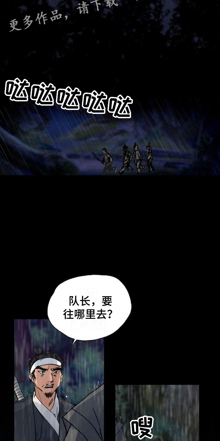 01寻找光明动画漫画,第12章：噩梦2图