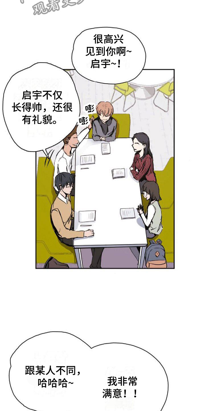 寻回的麦田下的守望漫画,第34章：真面目1图