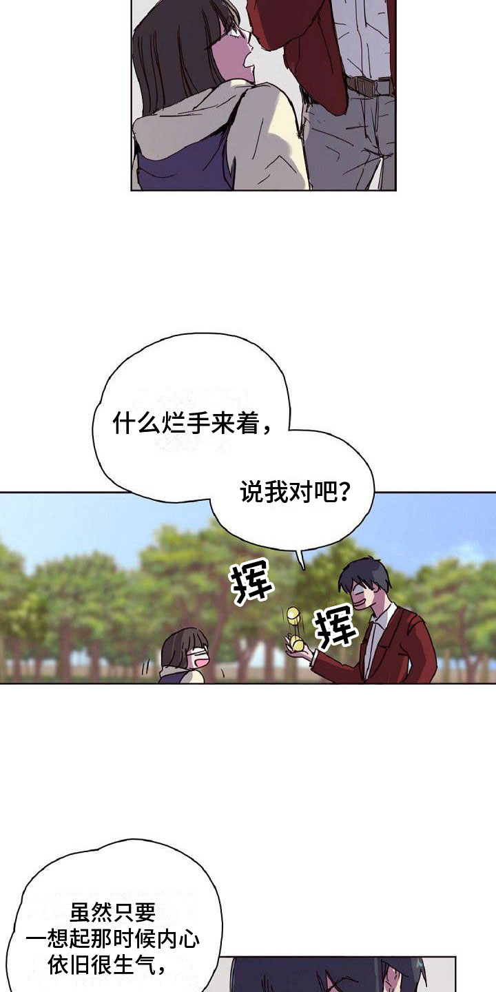 去找寻光明漫画,第18章：缘分1图