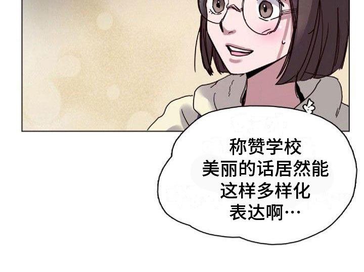 丢失光明漫画,第15章：新生2图