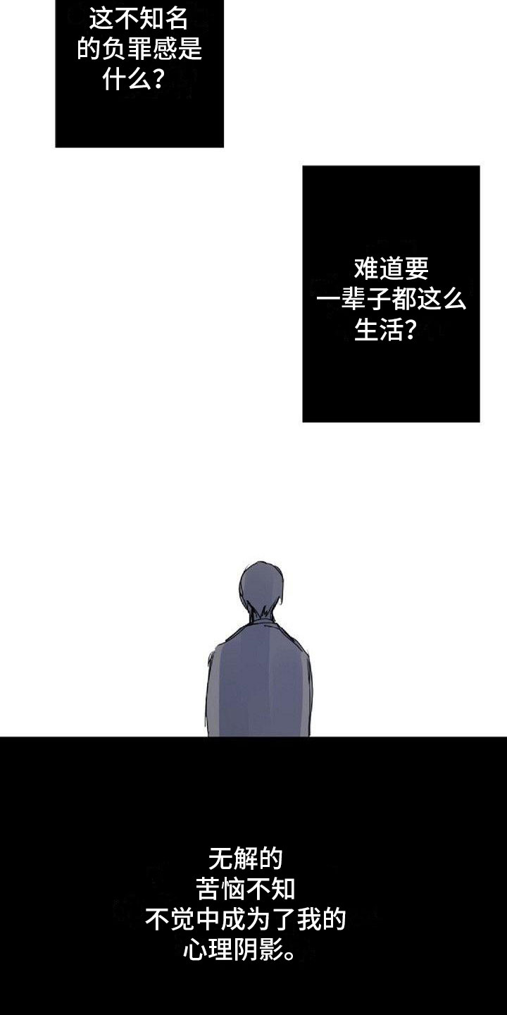 寻回猫漫画,第9章：命中伴侣2图