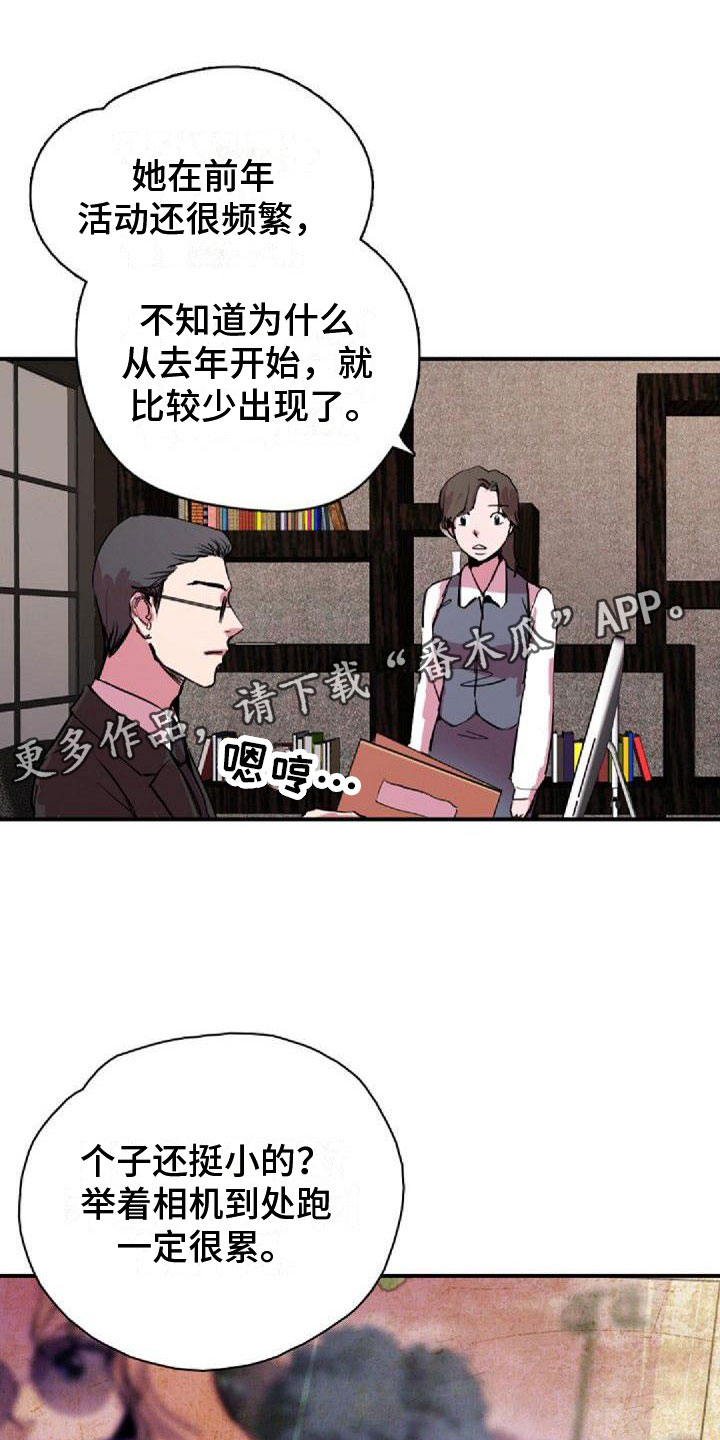 01寻找光明动画漫画,第35章：界线1图