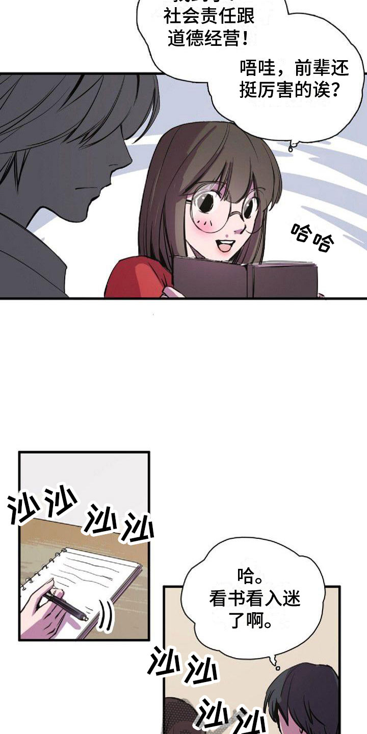 寻回记漫画,第37章：犯困2图