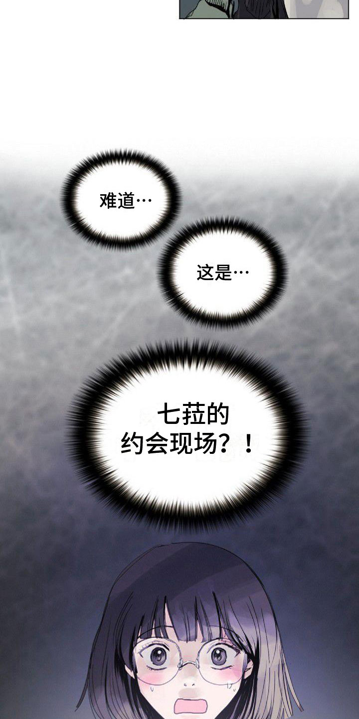 寻回光明漫画,第5章：绯闻2图